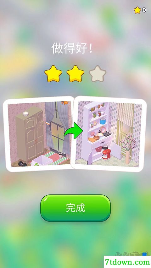 装饰人生游戏