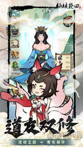 仙域轮回手机版 v1.0安卓版