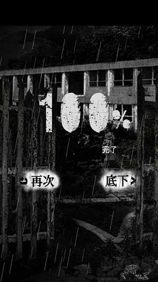 被遗弃的中学官网版V01.01.05安卓版