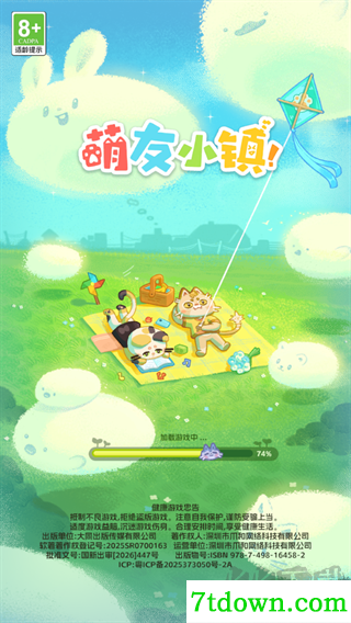 萌友小镇