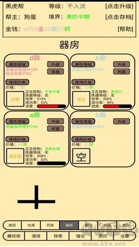 帮派养成正版 v1.90安卓版
