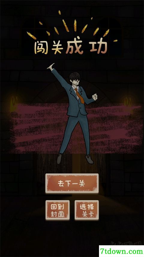 有本事来开门