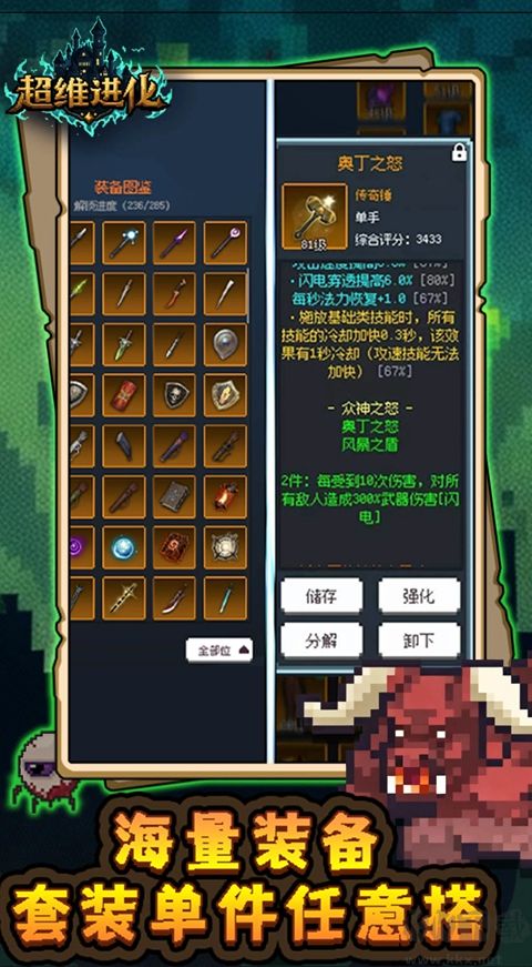 超维进化内购版 v2.1安卓版