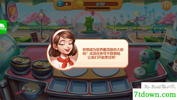 梦幻厨房游戏