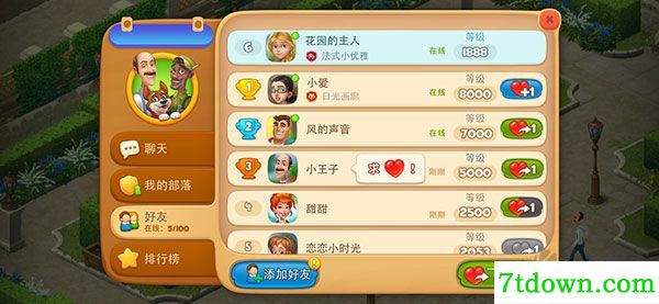 梦幻家园2026(无限星星)
