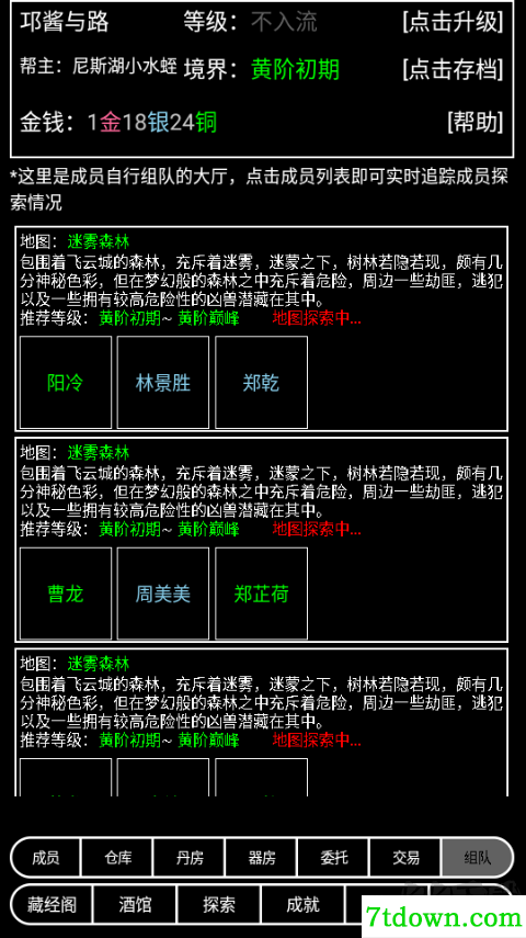 帮派养成