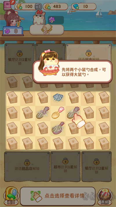 王牌店长九游版 v5.0.0安卓版