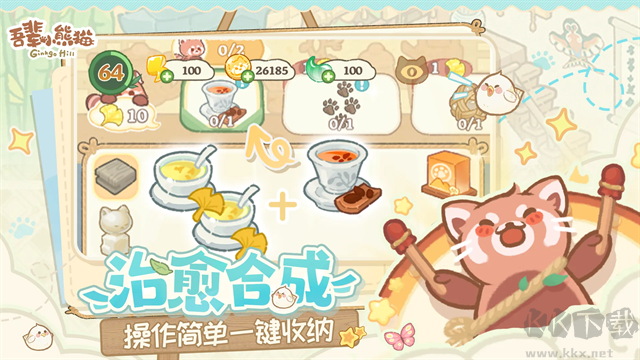 吾辈小熊猫正版 v3.0安卓版