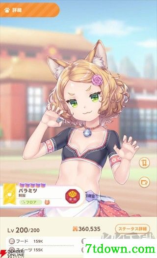 猫娘乐园世界连结