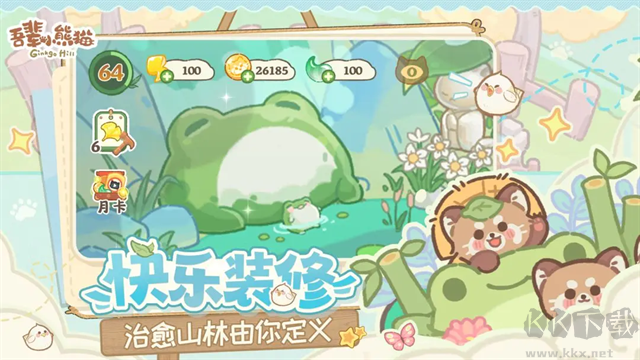 吾辈小熊猫手游版去广告版v3.0安卓版