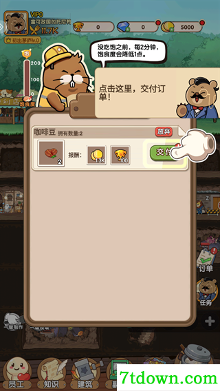 宠物星球