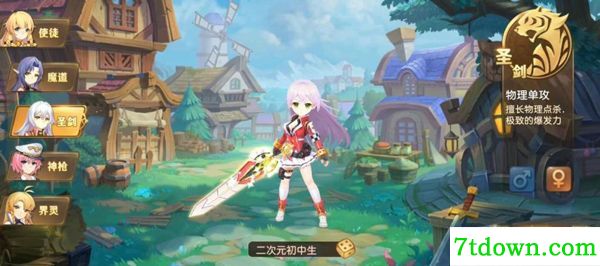 驯龙物语免费版