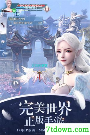 完美世界