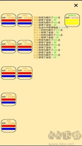 帮派养成正版 v1.90安卓版