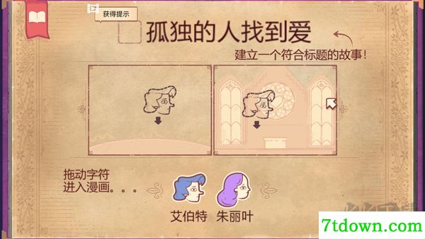 故事叙述者