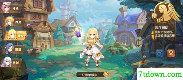 驯龙物语免费版