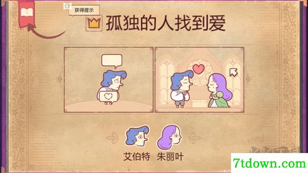 故事叙述者