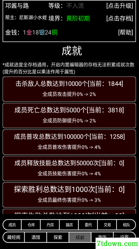 帮派养成