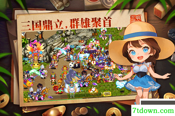 明珠三国九游版