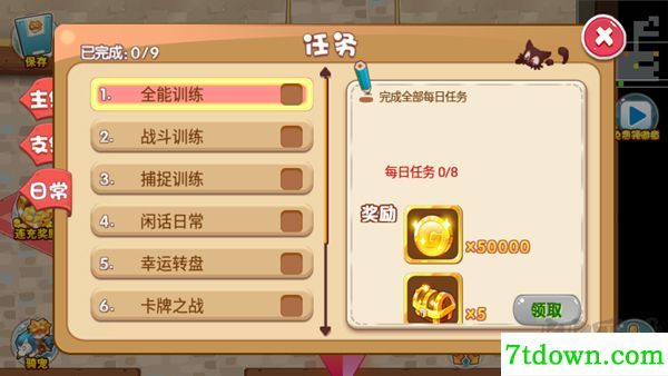口袋妖怪超奇希斯