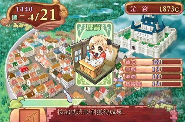 美少女梦工厂4手游版 v3.0安卓版