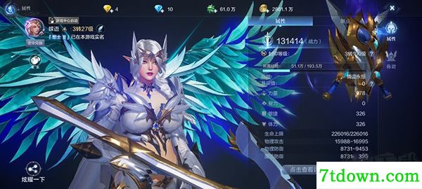 全民奇迹2