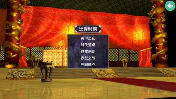 三国群英传2手机版 v2.13.1最新版