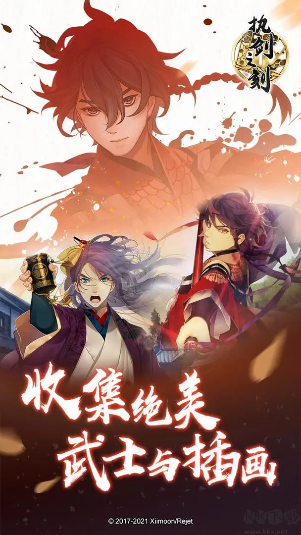 执剑之刻正版 v2.4.0安卓版