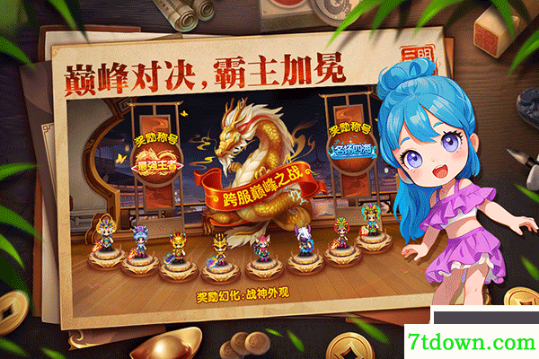 明珠三国九游版
