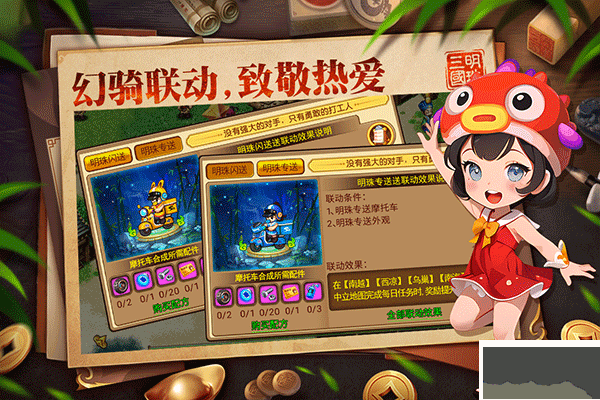 明珠三国九游版 v6.4.1安卓版