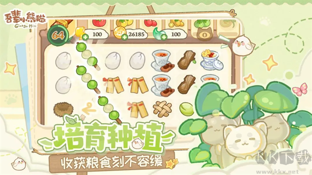 吾辈小熊猫手游版去广告版v3.0安卓版