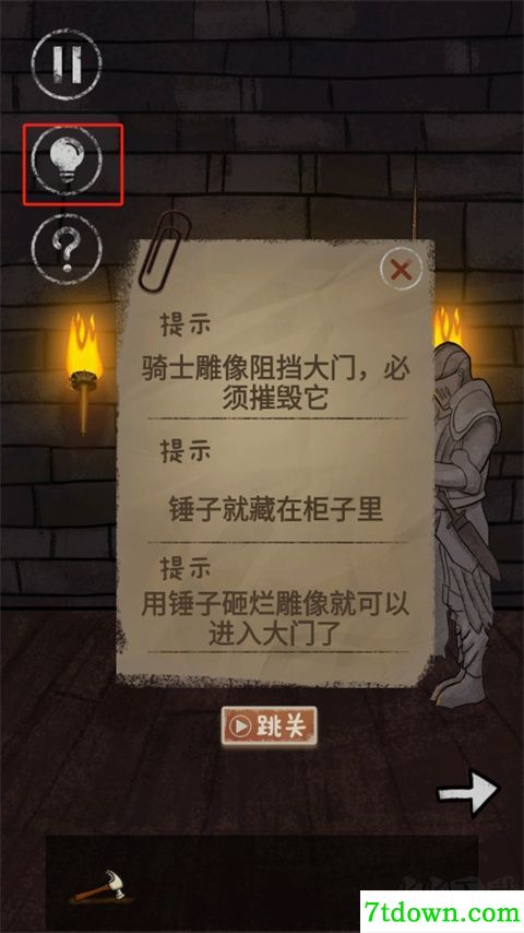 有本事来开门