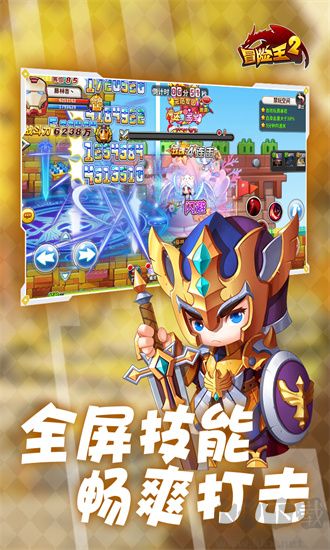 冒险王2手游版v5.11.6安卓版