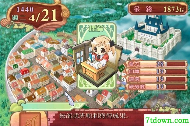 美少女梦工厂4完整版