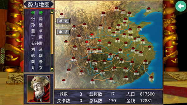 三国群英传2手机版 v2.13.1最新版