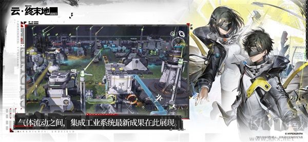 云终末地正版 v1.4.0安卓版