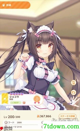 猫娘乐园世界连结