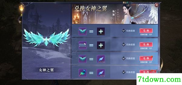 全民奇迹2