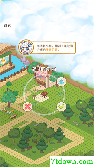 萌友小镇