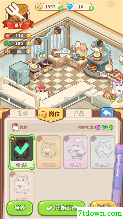 王牌店长九游版
