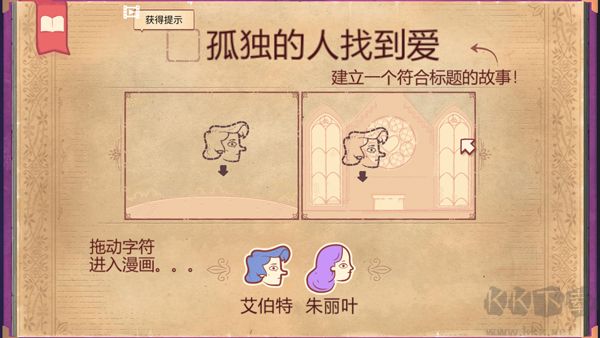 故事叙述者官网版 v1.4安卓版