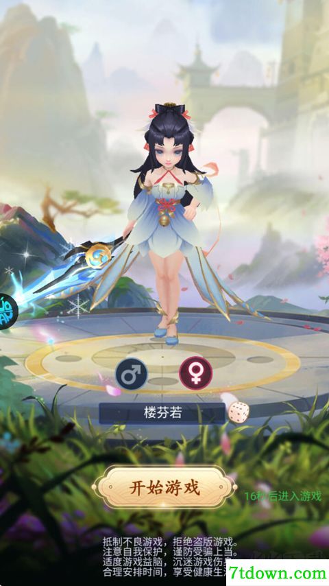 初音速单机版
