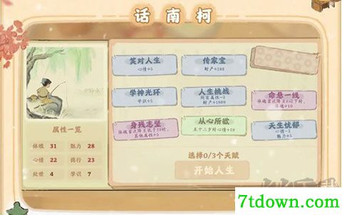 桃源深处有人家(附兑换码)