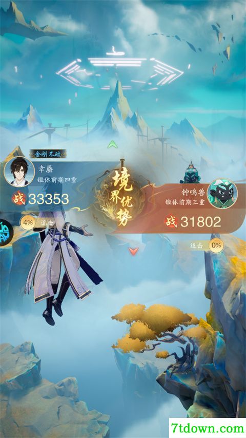 踏风行
