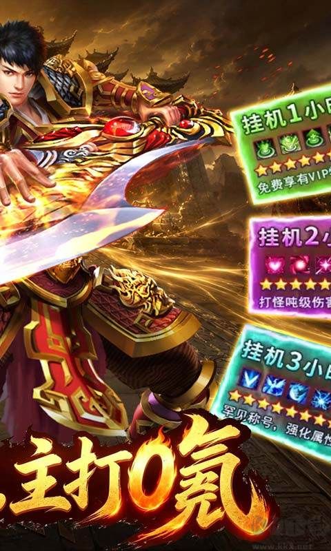 雄霸天地正版v1.0.2安卓版