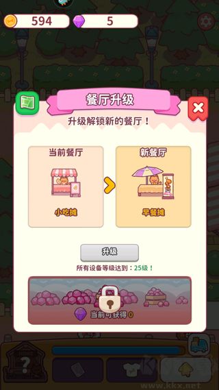 食物归类者官网版 v3.4.10安卓版