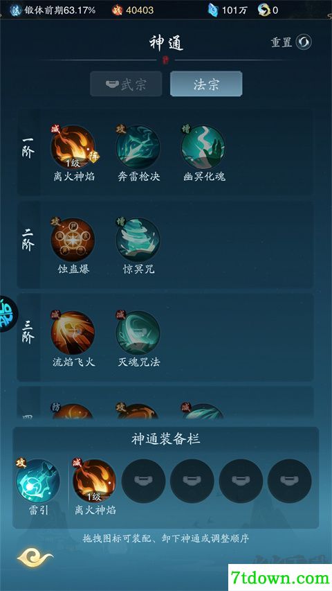 踏风行