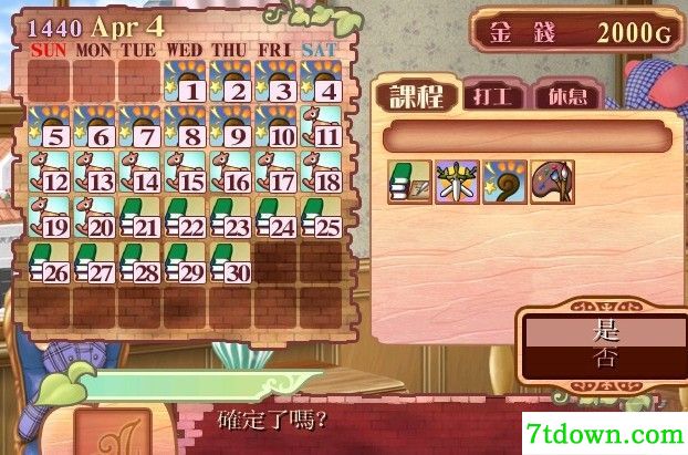 美少女梦工厂4完整版