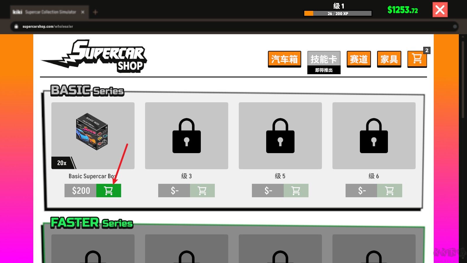 超级跑车收藏模拟器无限金币版 V1.0.5安卓版