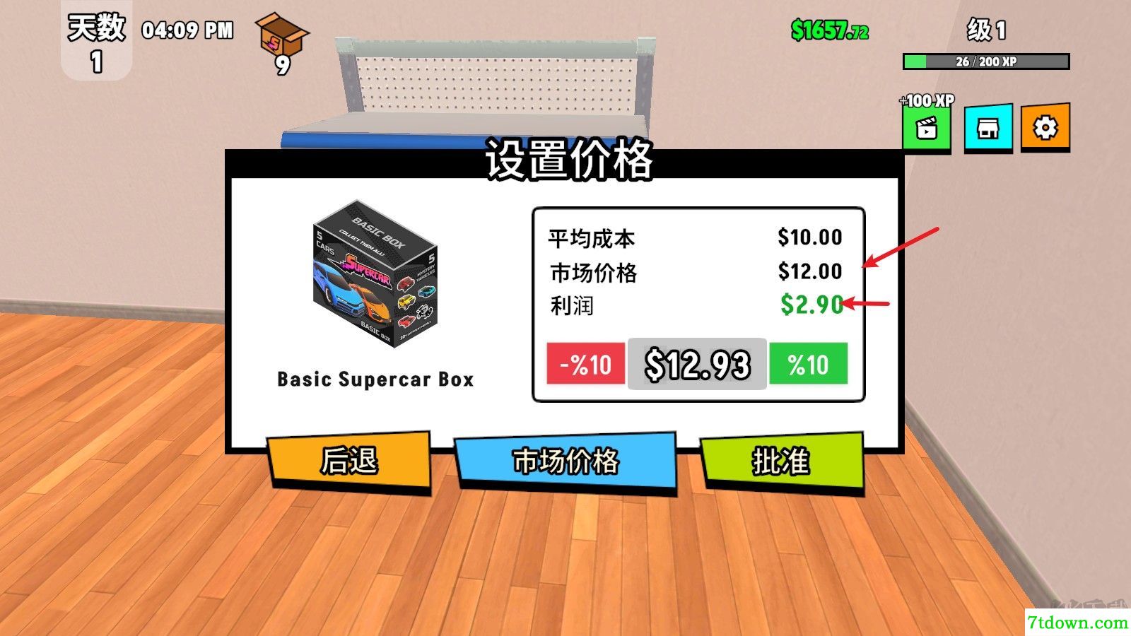 超级跑车收藏模拟器无限金币版
